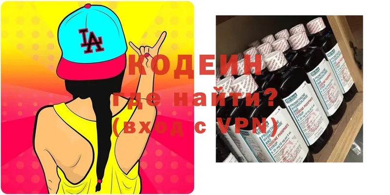 shop состав  Белокуриха  Codein напиток Lean (лин)  цена  