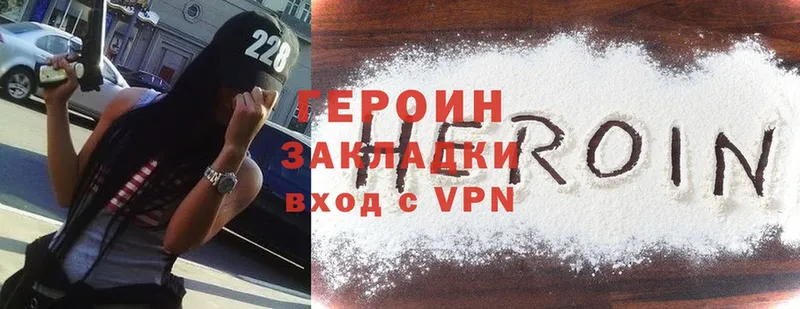 ГЕРОИН Heroin  как найти закладки  Белокуриха 