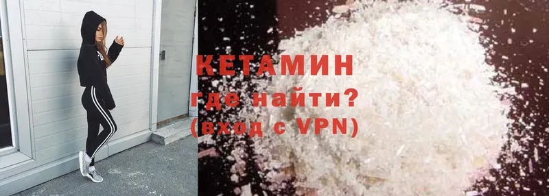 наркота  Белокуриха  kraken зеркало  КЕТАМИН VHQ 