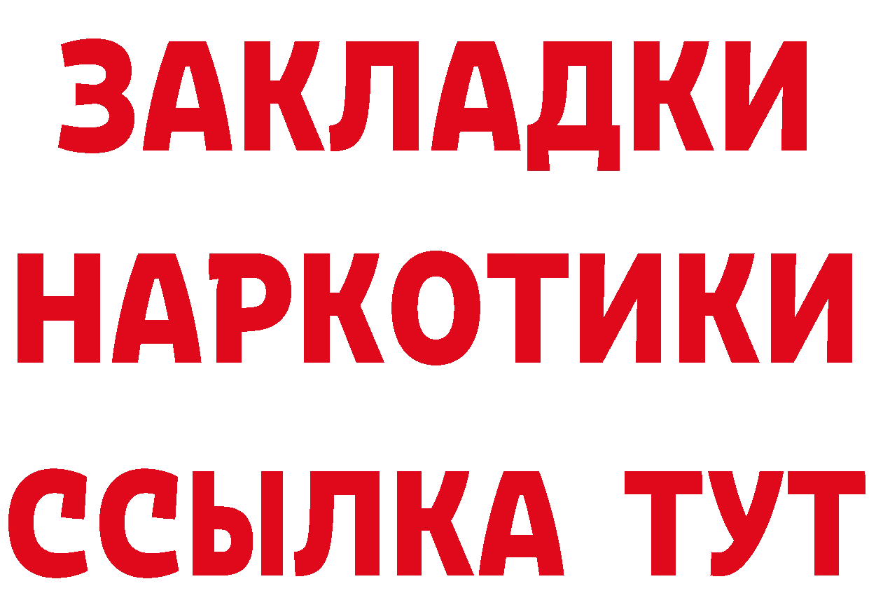 Где продают наркотики? это какой сайт Белокуриха