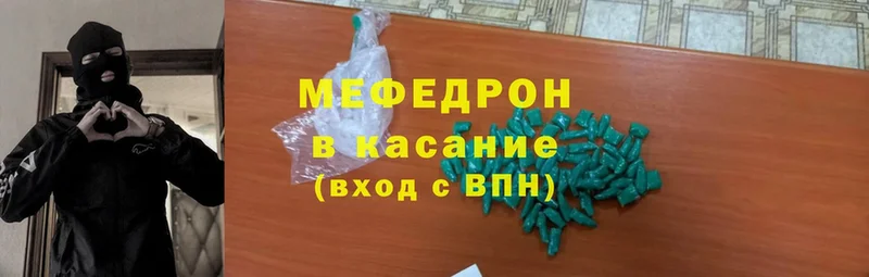 МЕФ mephedrone  KRAKEN ссылка  Белокуриха 